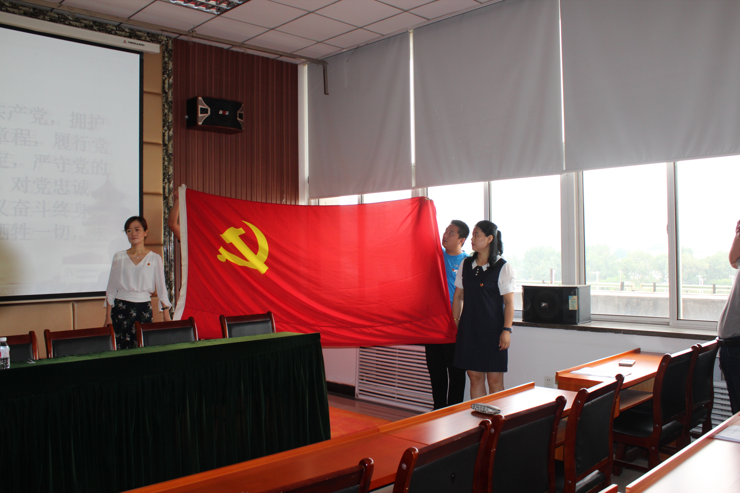 重温入党誓词