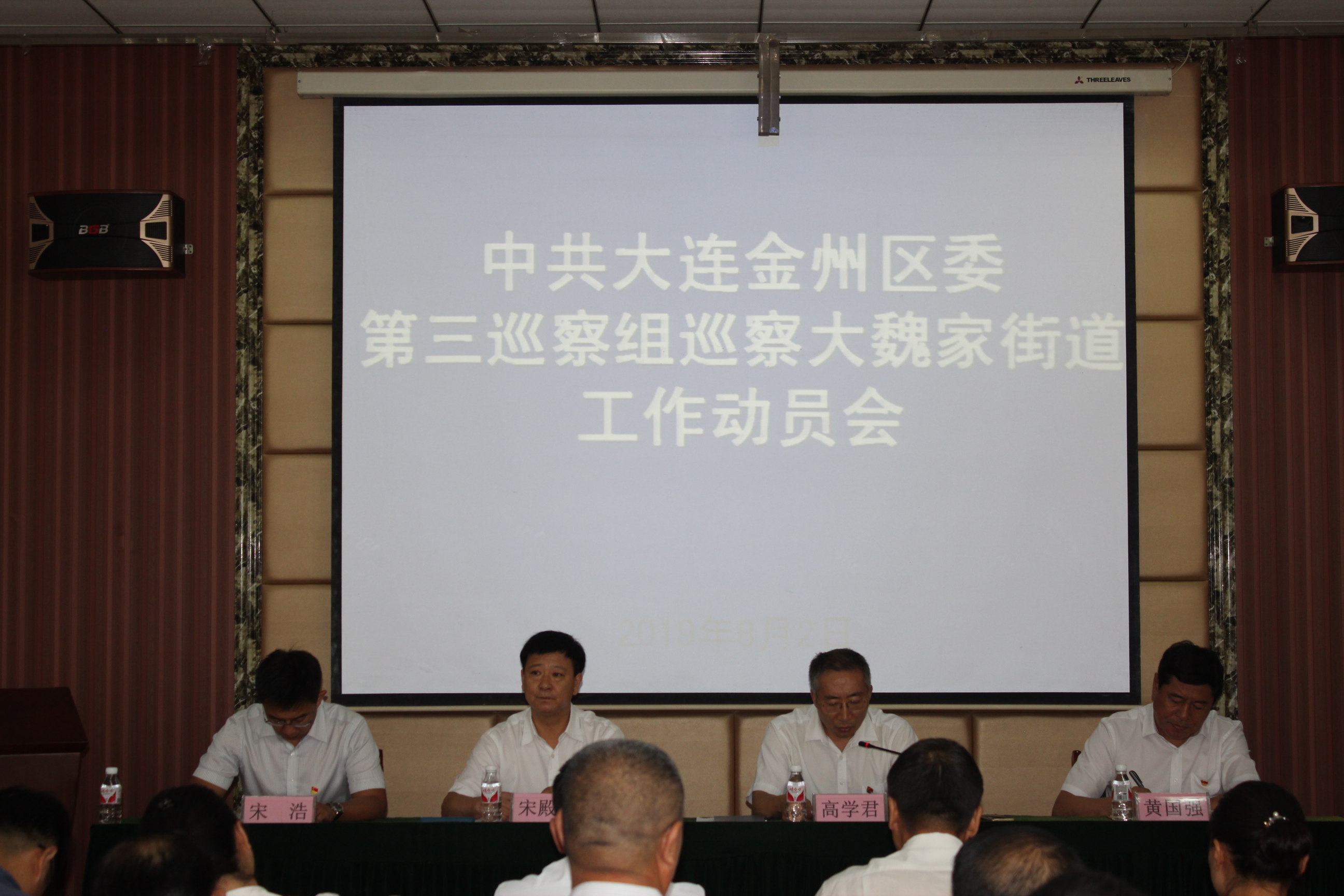 召开会议