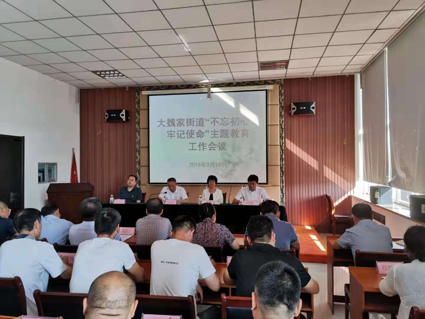召开会议