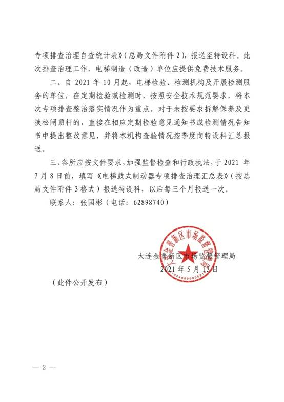 第2页.jpg